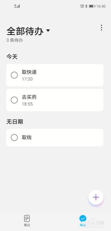 华为备忘录删除的内容如何恢复？具体步骤是什么