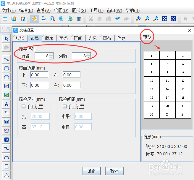条码标签批量打印软件如何批量生成DPD条码