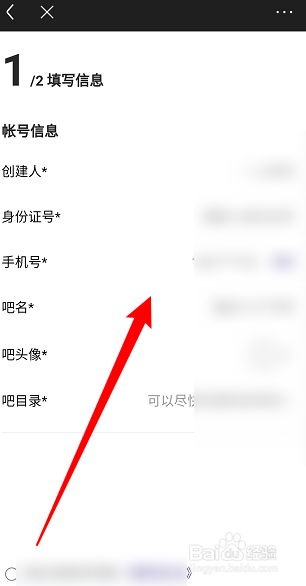 百度贴吧在哪创建贴吧2022