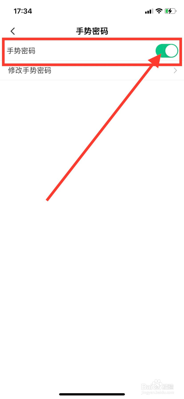 同程旅行如何开启手势密码