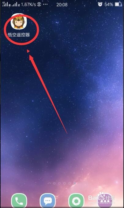 东南DX3中控怎么安装、卸载软件APP