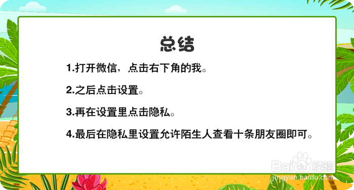 非朋友最多显示十张图片怎样设置