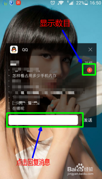 QQ怎么开启/关闭锁屏显示消息弹框功能