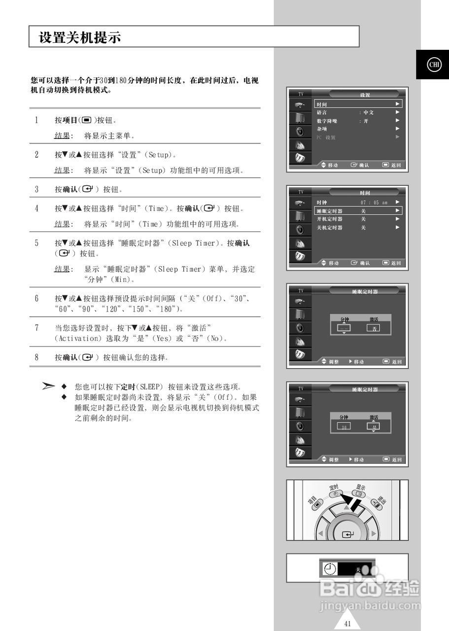三星PS-42S4S等离子彩电使用说明书:[5]