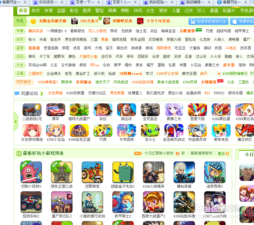 如何在网上玩一些小游戏