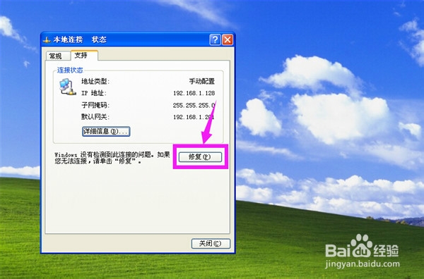 ip地址与网络上的其他系统有冲突怎么办