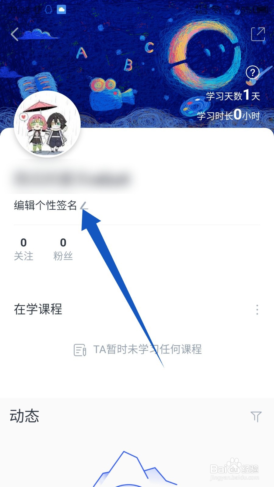 CCtalk怎么设置个性签名