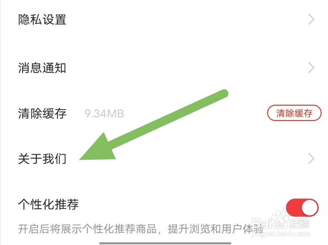 花生日记如何查看花粉公告
