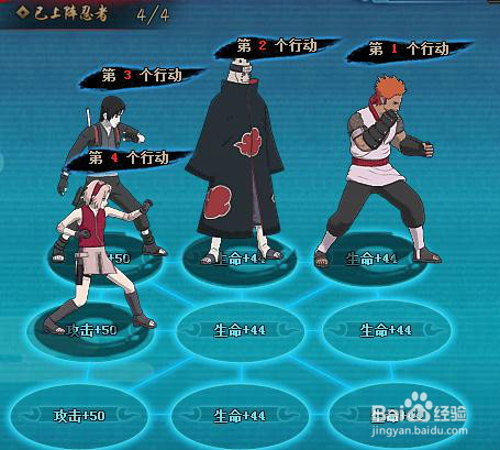 火影忍者ol强者降临通关攻略[1]