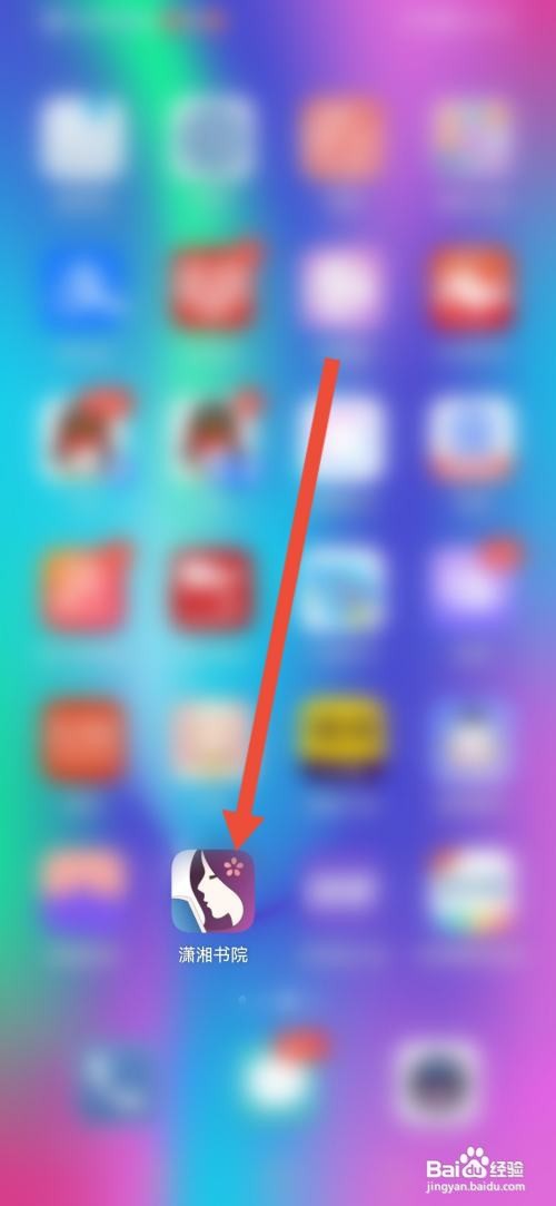 怎么查看潇湘书院的证照信息