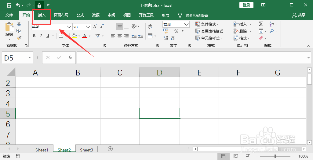 怎么在Word文档中插入直线