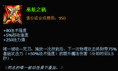 并且被动也是不错 5 出一个巫妖之祸,来增加自己的法力值,法强和移动