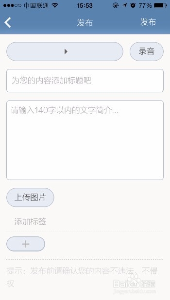 循迹app应用怎么使用操作教程介绍