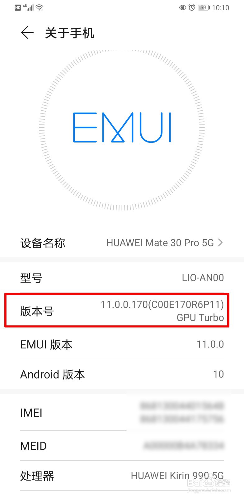 华为手机如何进入开发者选项