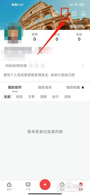 全知识app如何清除缓存