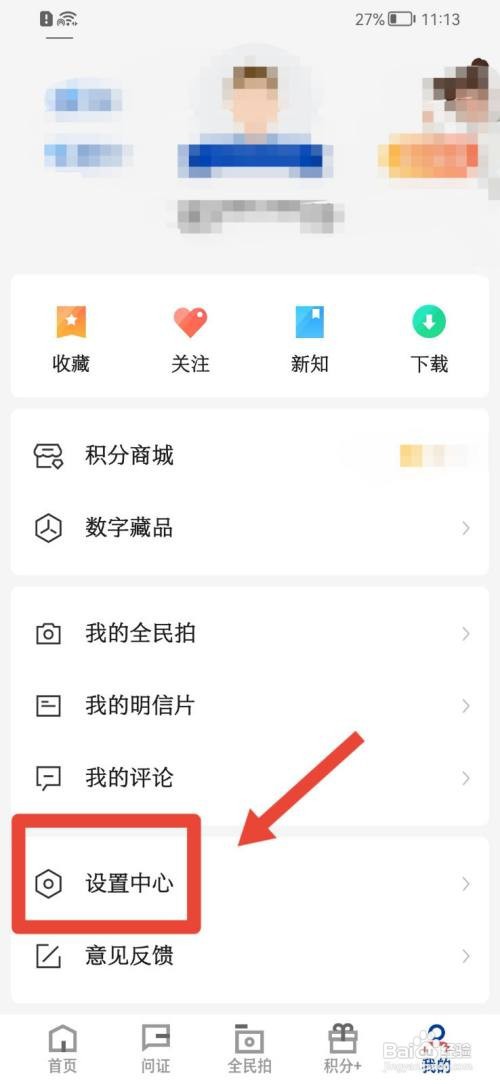 新华社如何关闭震动提醒