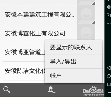 微信怎么批量加好友(网络营销之微信篇①)