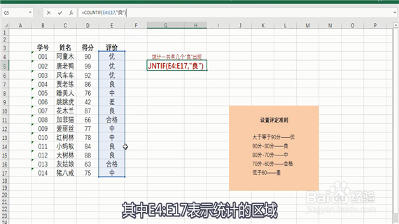 excel怎么统计出现次数