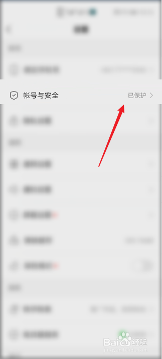快手怎么绑定微信