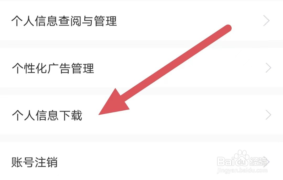 埋堆堆如何查看个人信息下载