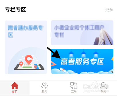 考试高考录取控制分数线如何查询