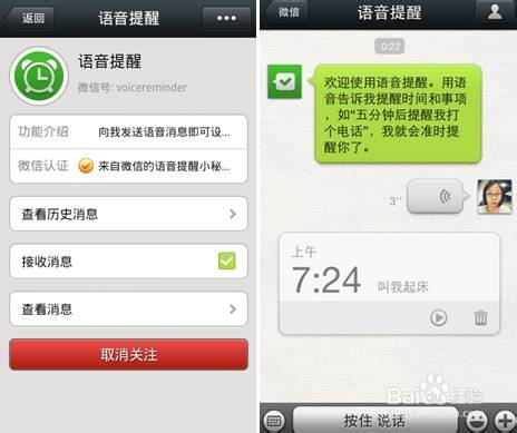 如何使用微信微信有哪些功能