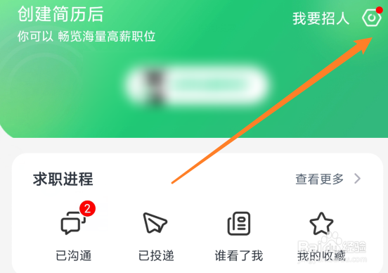 赶集直招怎么人脸认证