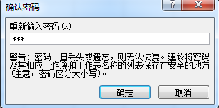 excel如何保护工作表