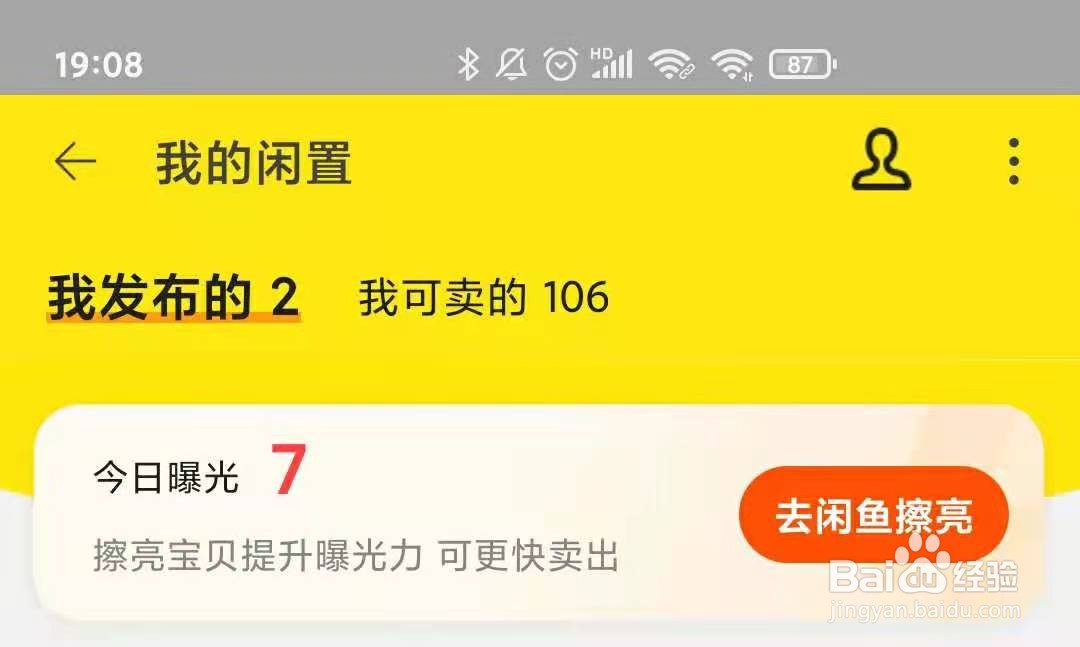 淘宝闲鱼入口在哪里