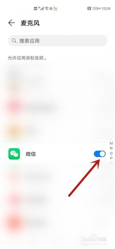 微信语音听不到对方声音怎么回事