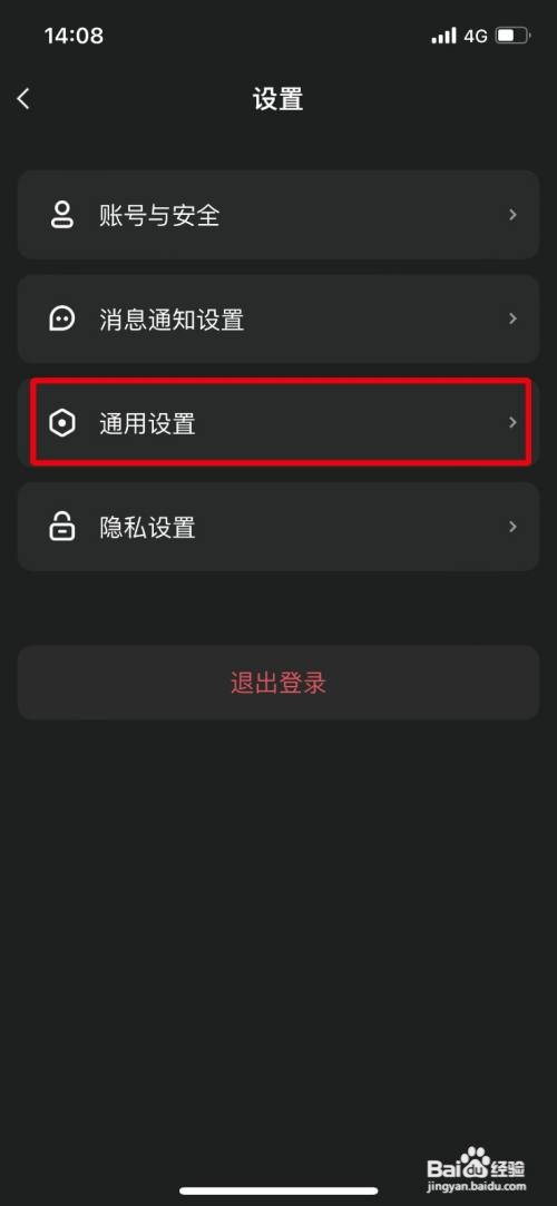 鲸探App如何清除缓存记录