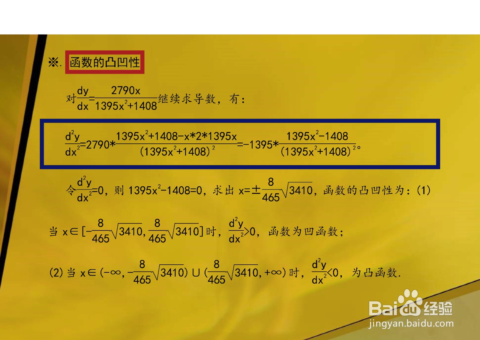 画对数二次复合函数y=ln(44/93+15x^2/32)的图像