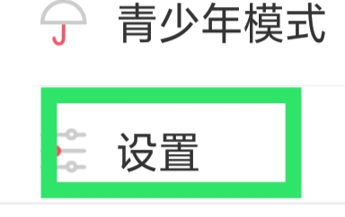 猎游APP怎样设置聊天消息特别提示功能