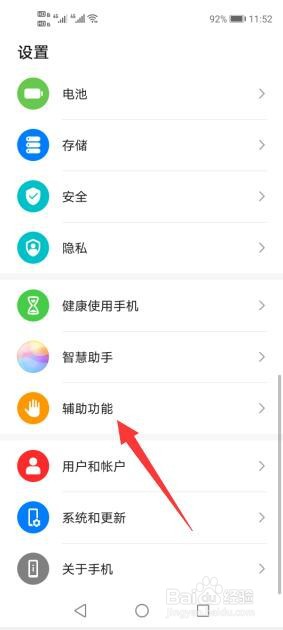华为手机怎么关机？