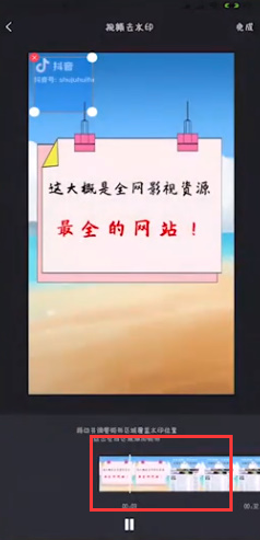 手机怎么去掉视频水印？