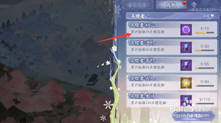 阴阳师头像框流光映雪怎样获得