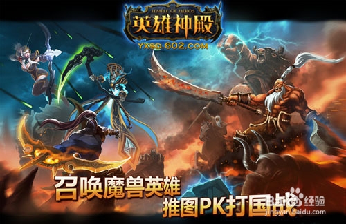 强化升级 602《英雄神殿》英雄修炼系统解析