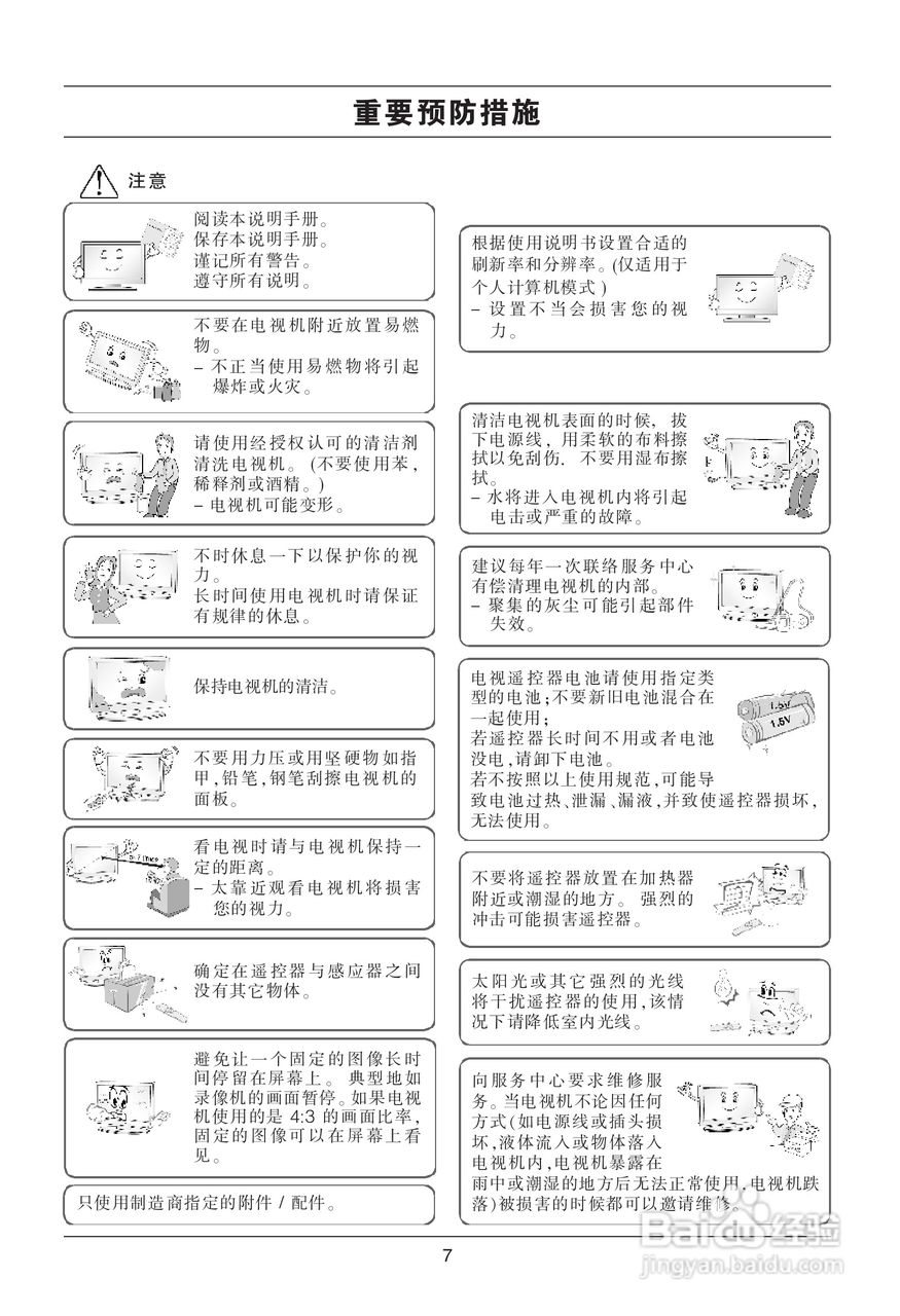 LG 55SL80YD液晶彩电使用说明书:[1]
