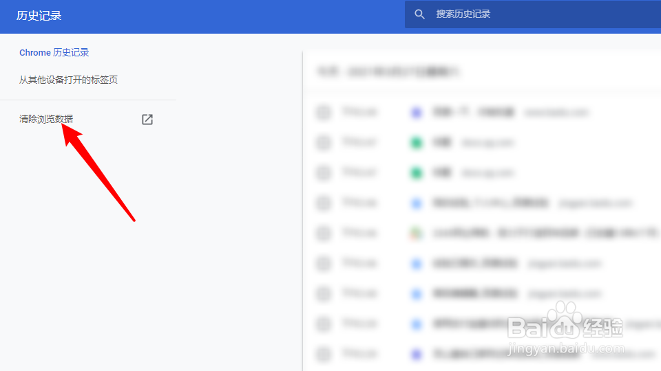 怎么清除浏览器历史记录