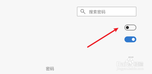edge浏览器怎么关闭保存密码功能？