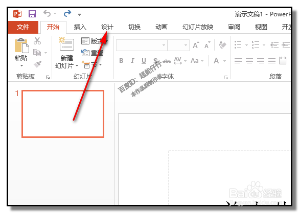 PPT如何自定义背景?幻灯片添加图片背景