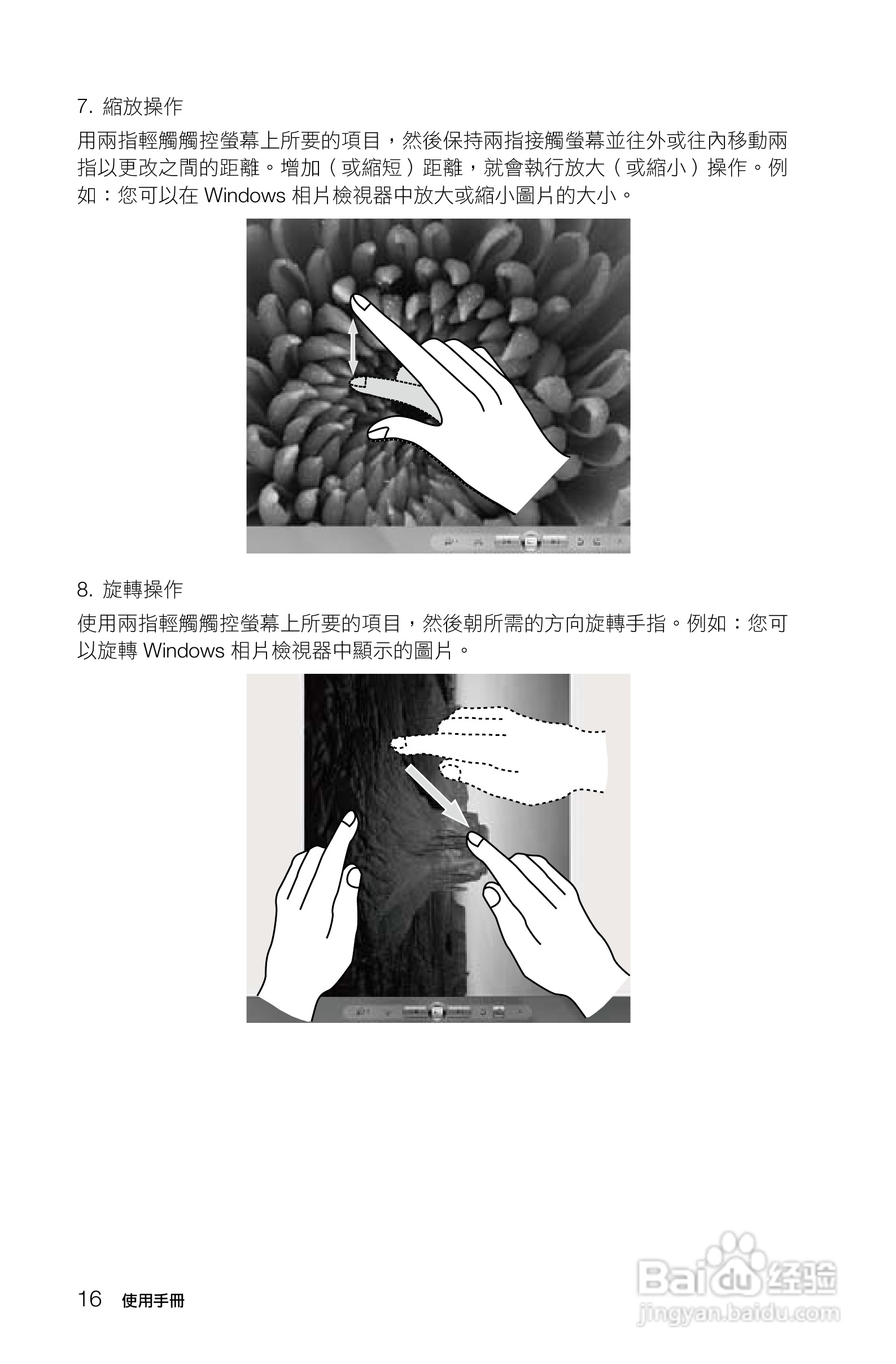 Lenovo联想C3系列电脑使用说明书:[3]
