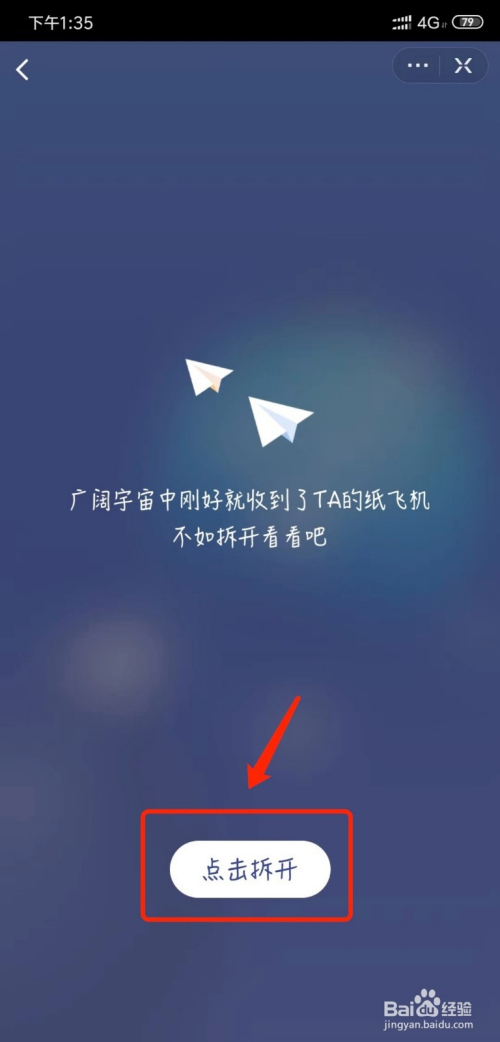 纸飞机app叫什么-纸飞机软件叫什么名字