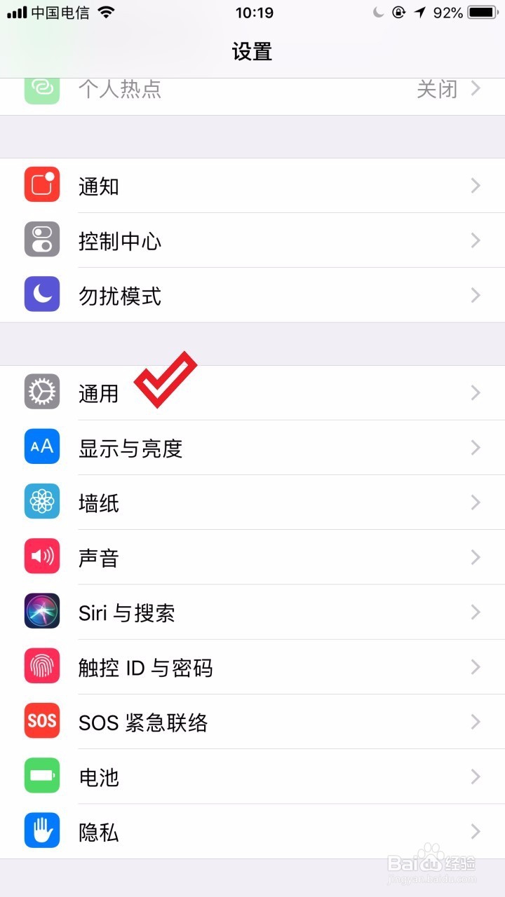 iphone3gs手写设置怎么用