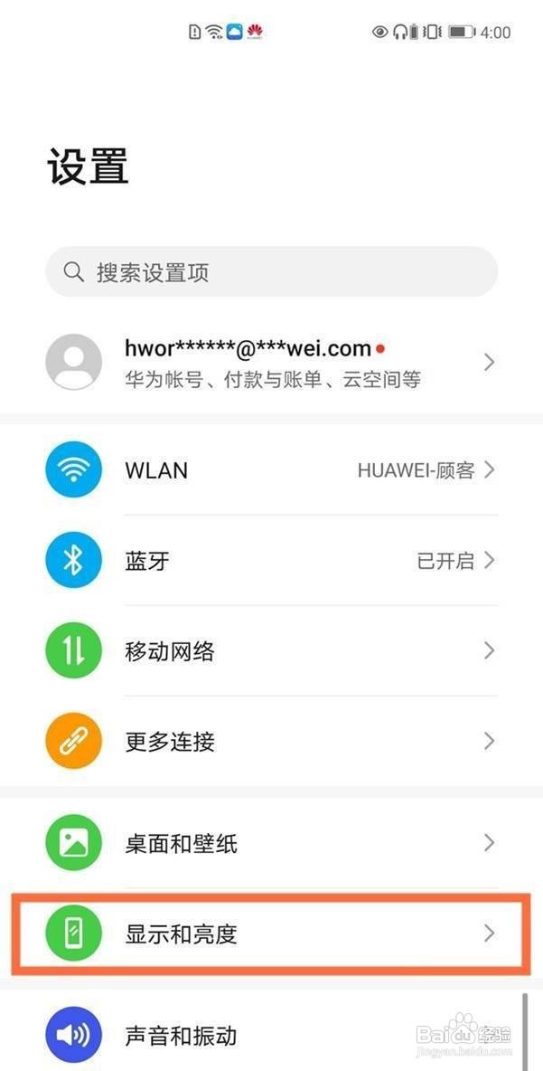mate40pro怎么关闭曲面显示