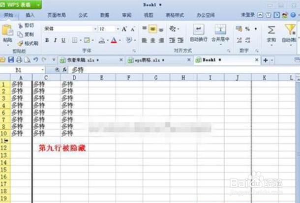 wps表格怎么隐藏行和列