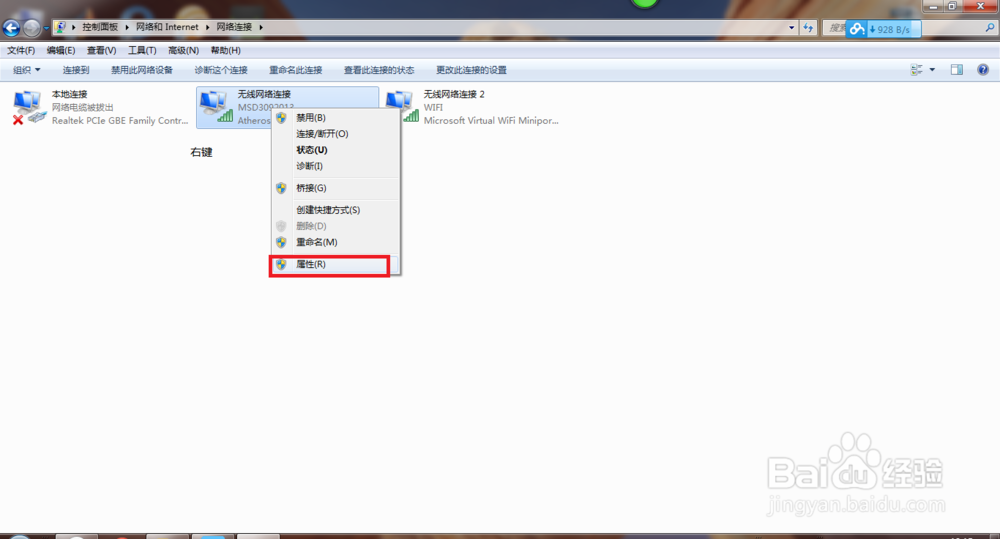 笔记本设置wifi热点win7,xp