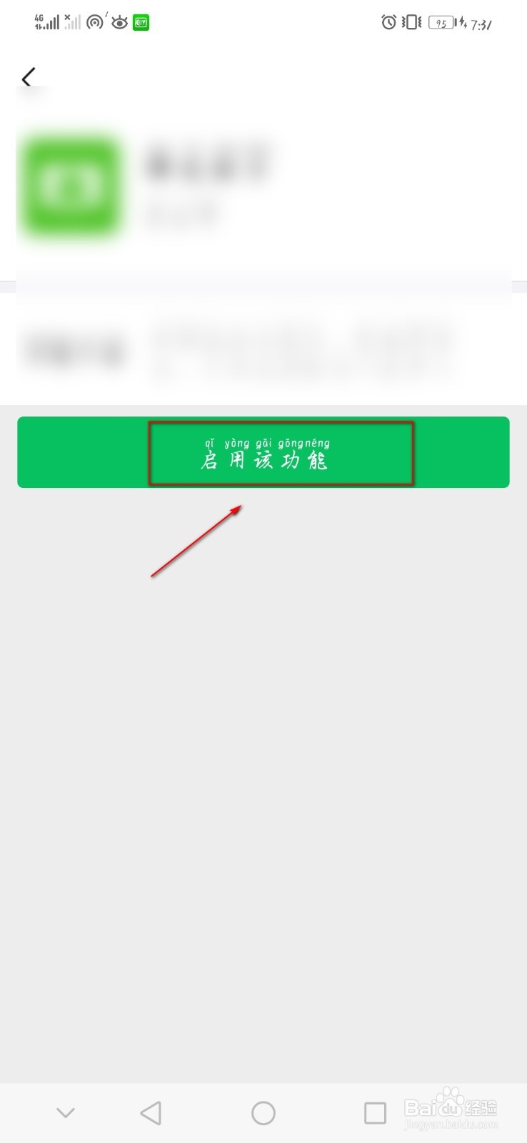 如何在微信上使用群发功能