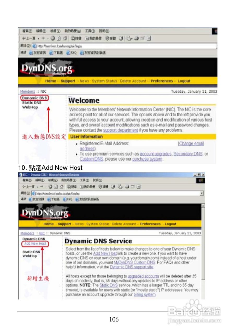 D-Link DI-704UP家用宽频由器安装说明书:[11]