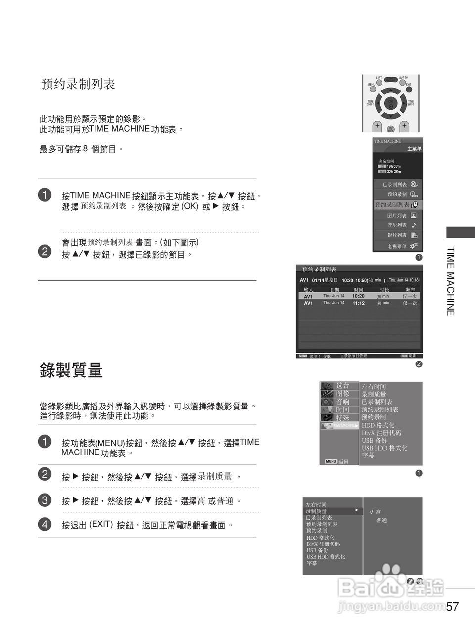 LG 50PB4RT液晶彩电使用说明书:[6]